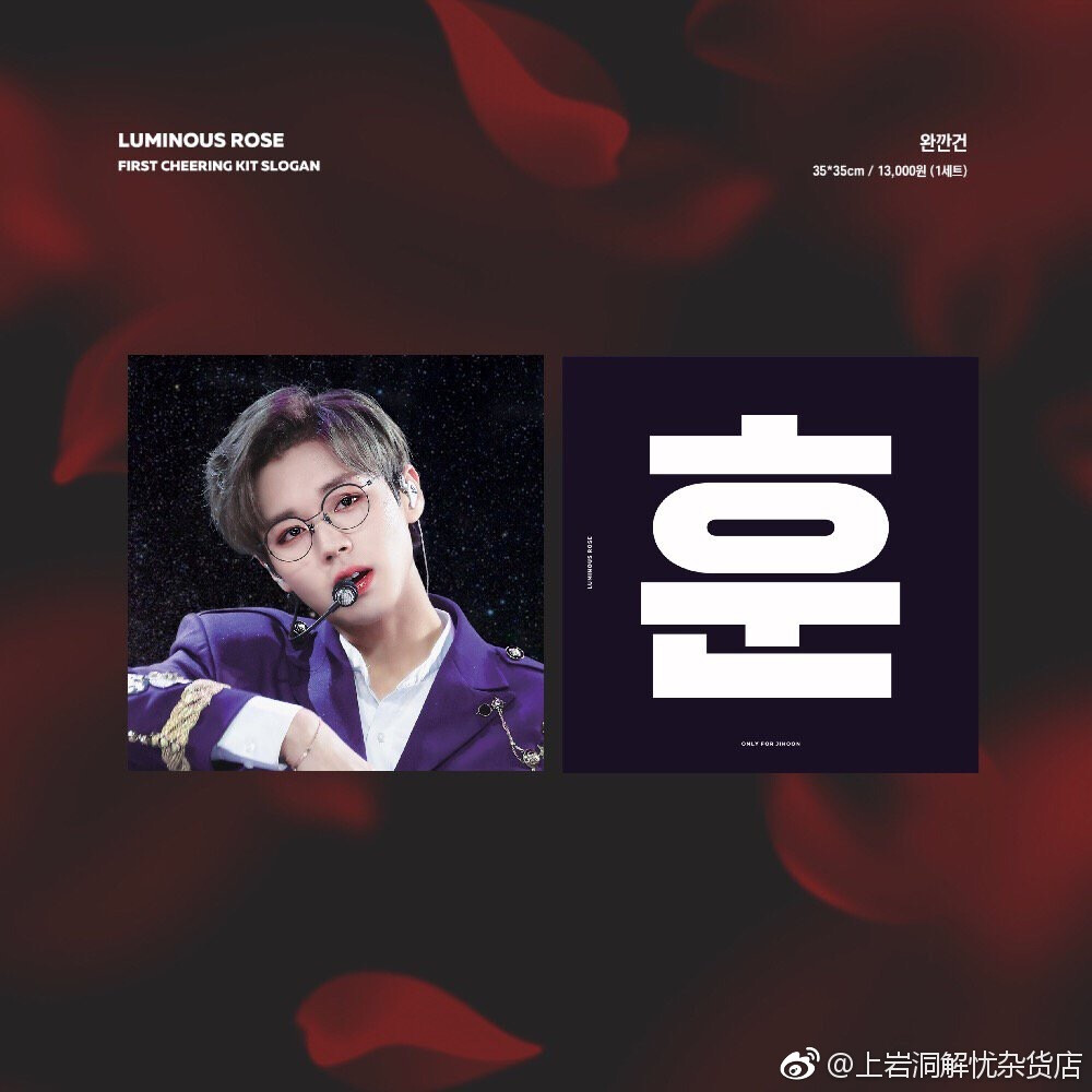 LUMINOUS ROSE 1ST CHEERING SLOGAN
[場販]
cr. luminous_rose
構(gòu)成：反光手幅，拉鏈袋