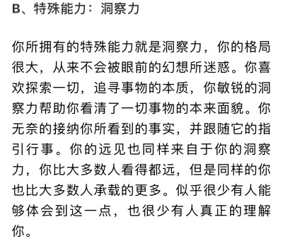 我没有那么好…但我会朝着这个方向去努力！加油！