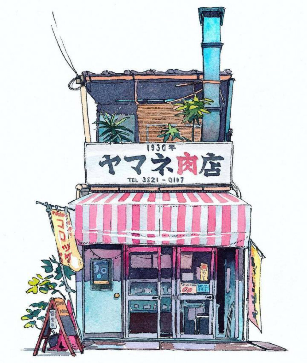 店鋪