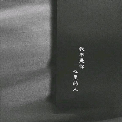 失格文字。