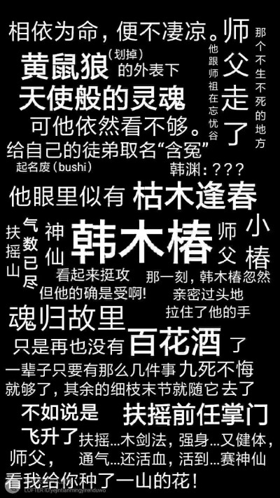 六爻鸣潜