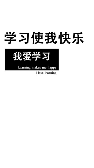 分享一波壁纸，今天的你学习了吗