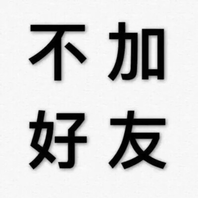 文字头像集