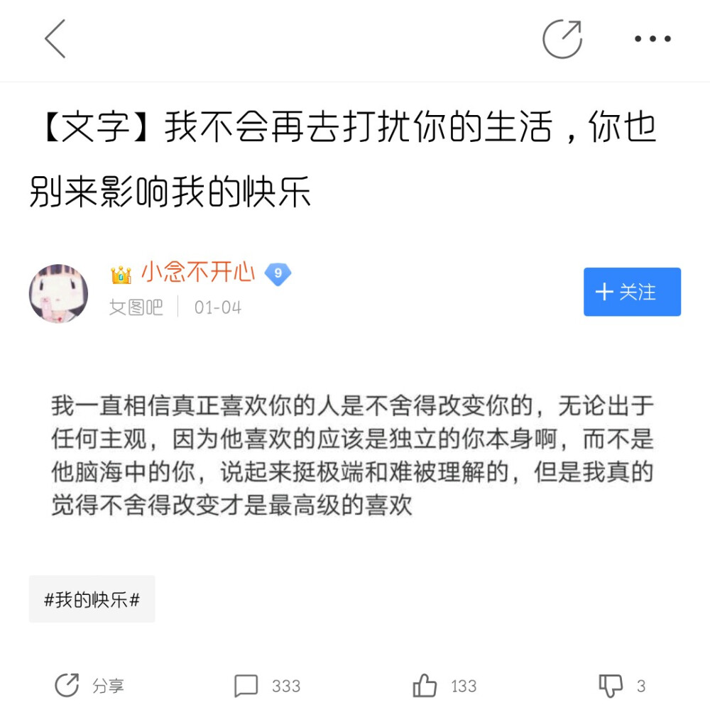 要及时清醒也要事事如意