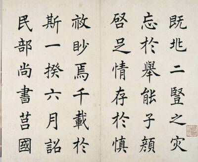 #全民书法秀# #写给2019# “ 风神洒落，筋骨老健 … ”--- 任政 · 楷书