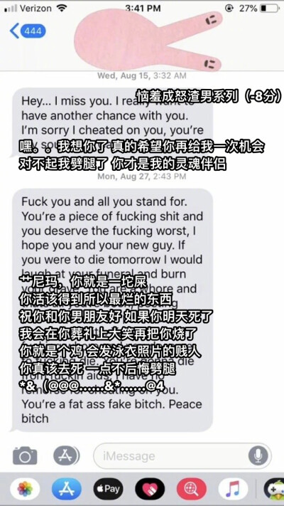 推上网友评选的负分前任男友合集。。。简直各类渣男百科全书，没有最渣男只有更渣男的存在。。