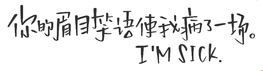 PNG手账免抠素材、文素