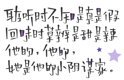 PNG手账免抠素材、文素