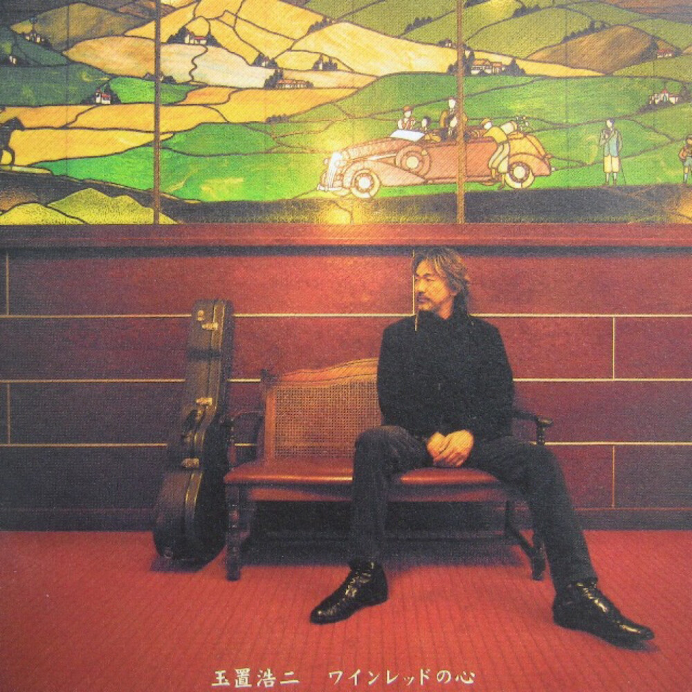 玉置浩二，坂本龙一