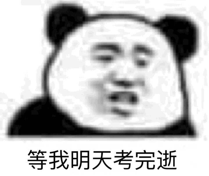 表情包