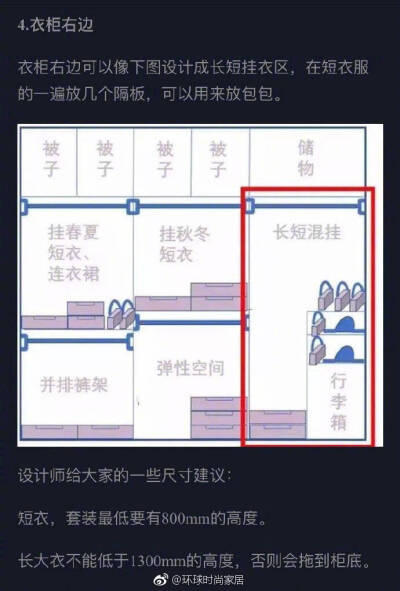 这样的定制衣柜，既好用又有范 ~