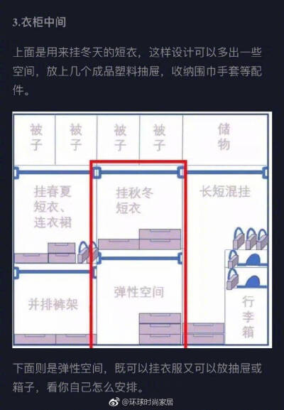 这样的定制衣柜，既好用又有范 ~