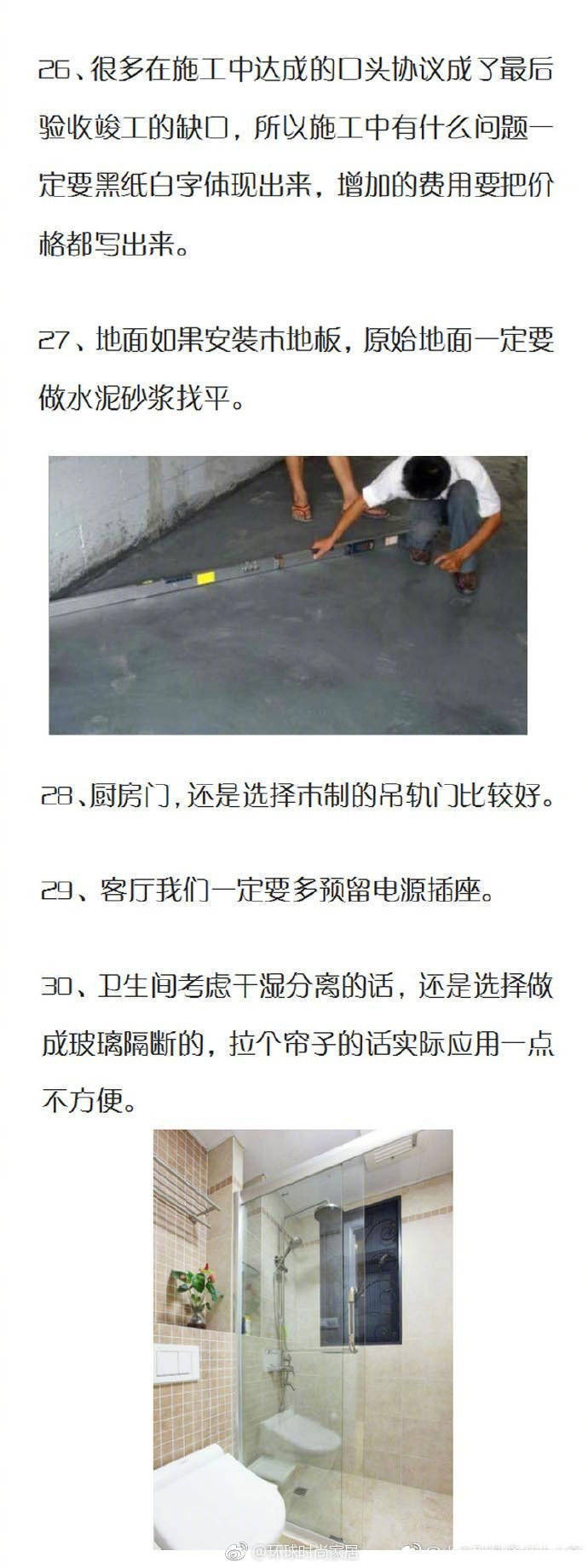 新房裝修需要知道的53條小常識(shí)，來(lái)自裝修網(wǎng)友整理分享。