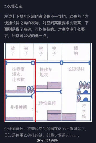 这样的定制衣柜，既好用又有范 ~