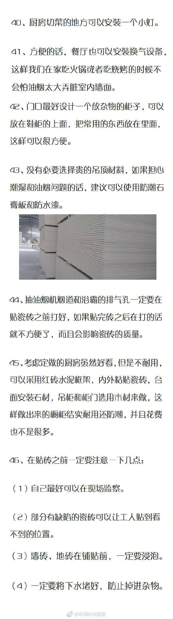 新房装修需要知道的53条小常识，来自装修网友整理分享。