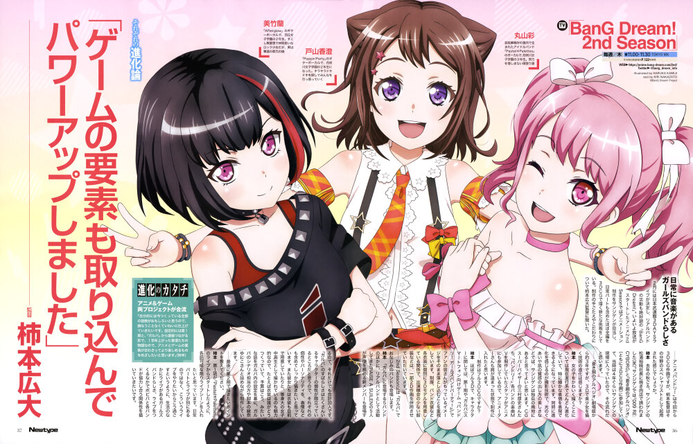 BanG Dream!