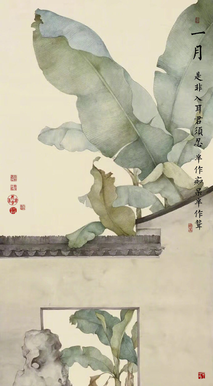 “歲久人無千日好，春深花有幾時紅。是非入耳君須忍，半作痴呆半作聾。”唐寅《警世》附一月桌面 ​​​​