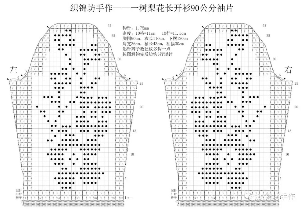 梨花长开衫