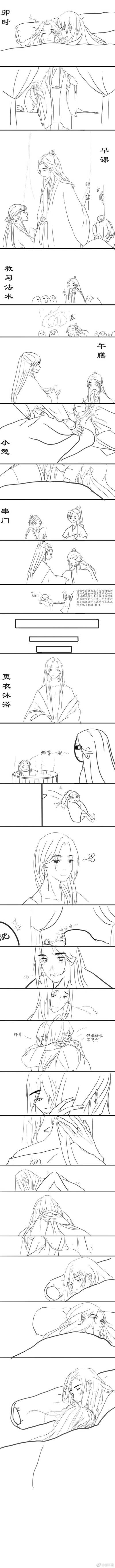 人渣反派