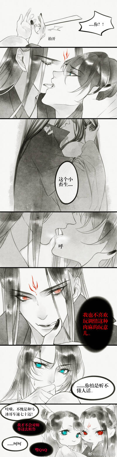 人渣反派