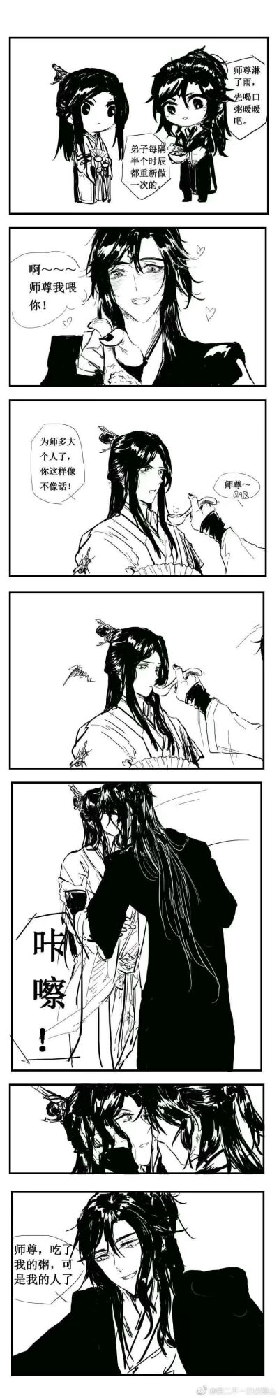 人渣反派