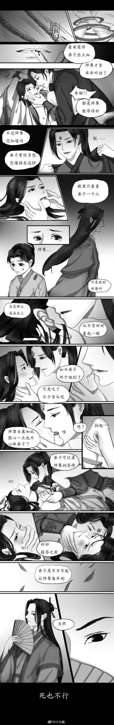 人渣反派