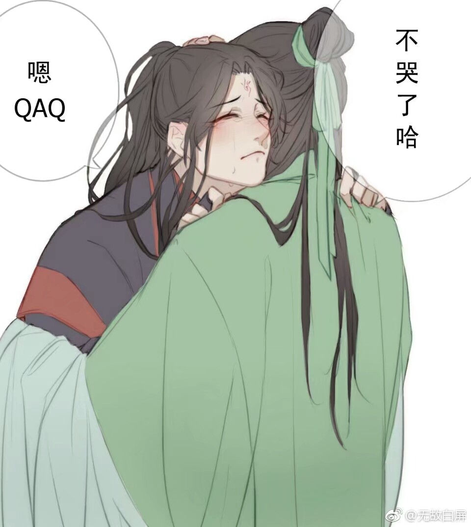 人渣反派