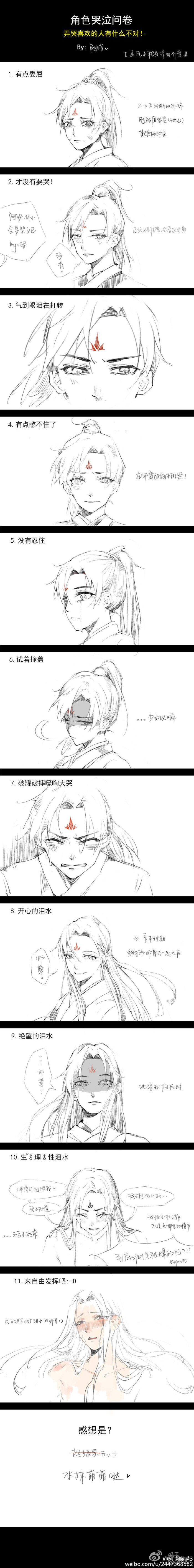 人渣反派