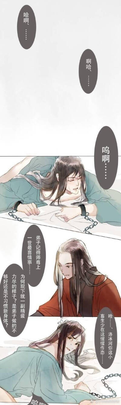 人渣反派