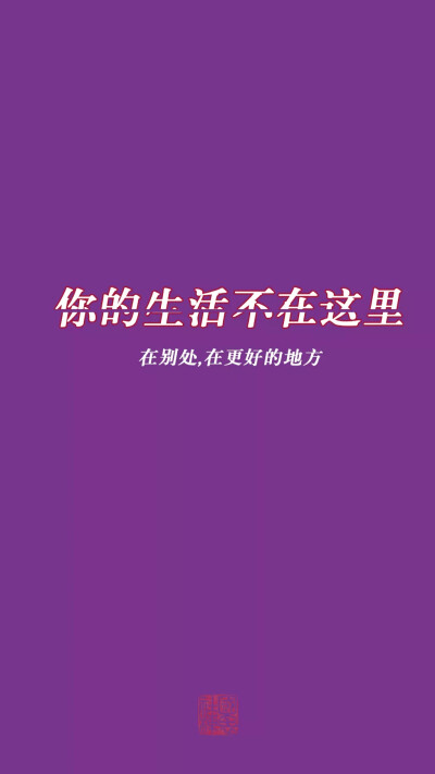 励志学习类
我们老师发的??