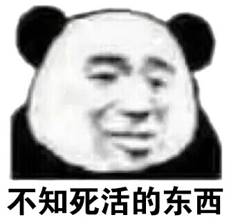 瞧，你那小表情