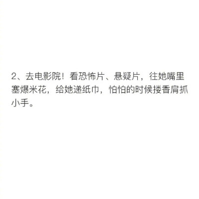 适合情侣两个人一起做的小事情，推荐给小情侣们，没事不要去虐单身狗