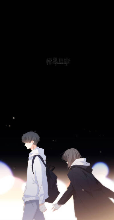江应怜