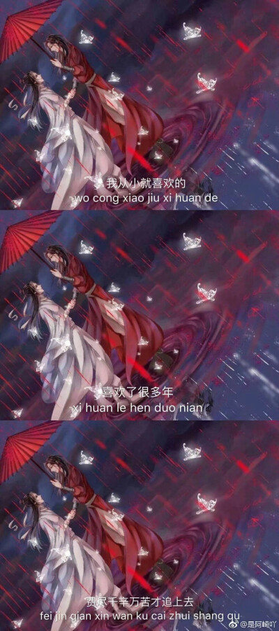 哇咔咔！！花怜三格套图！！！天官赐福♡谢怜花城♡墨香铜臭♡壁纸♡甜