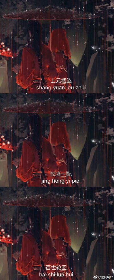 哇咔咔！！花怜三格套图！！！天官赐福♡谢怜花城♡墨香铜臭♡壁纸♡甜