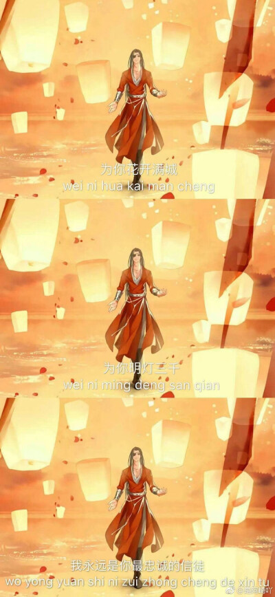 哇咔咔！！花怜三格套图！！！天官赐福♡谢怜花城♡墨香铜臭♡壁纸♡甜