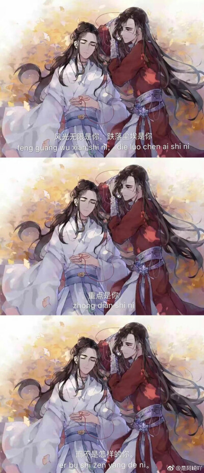 哇咔咔！！花怜三格套图！！！天官赐福♡谢怜花城♡墨香铜臭♡壁纸♡甜