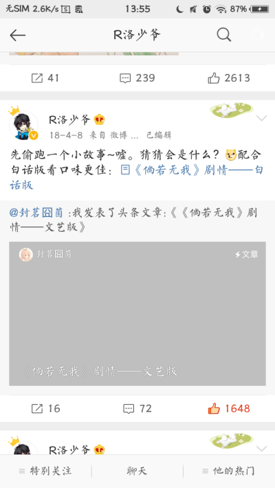 洛菌♡
我一开始就是听《倘若无我》粉上洛菌的(๑•̀ㅁ•́๑)✧