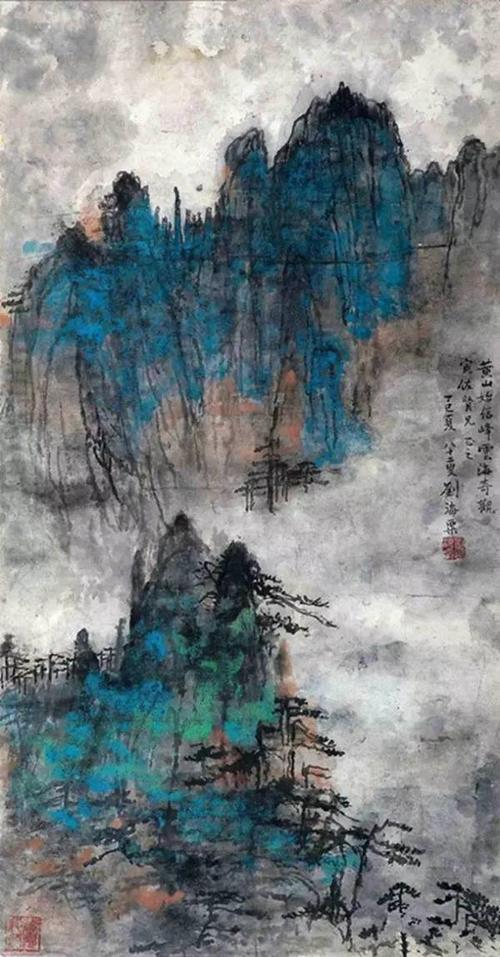刘海粟 黄山作品