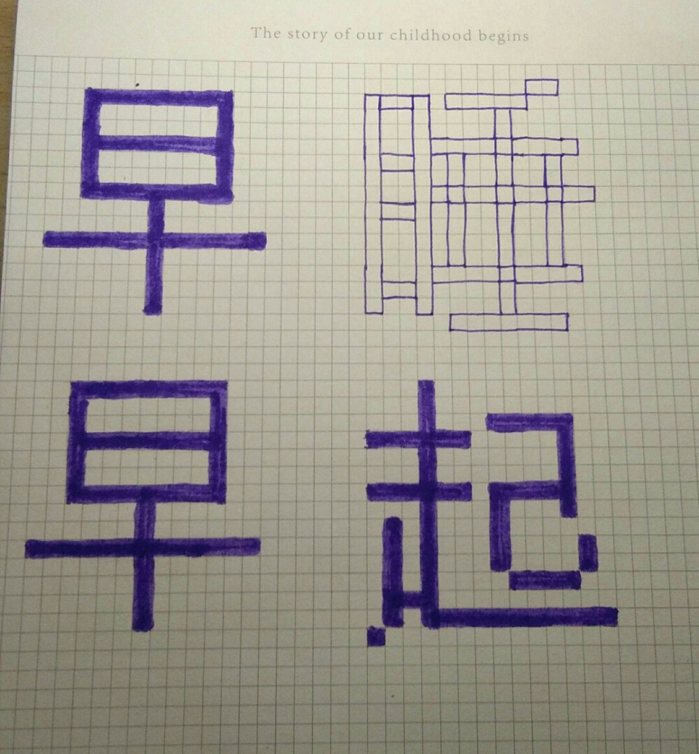 像素画