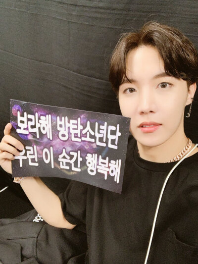 J-hope 郑号锡 BTS 防弹少年团 20190113 “名古屋!!!! 最棒啦!!!!!
手幅翻译：紫爱你们 防弹少年团 此时此刻我们很幸福”