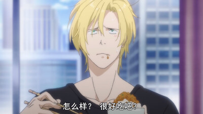 banana fish