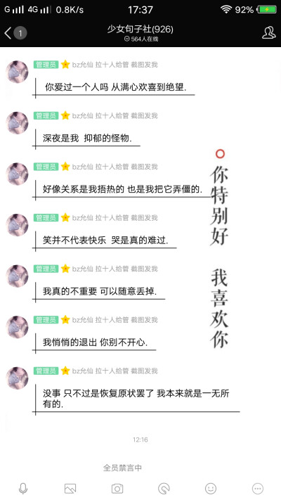 你特别好 我喜欢你
二转注明dt楚君璃 | 顾辞.