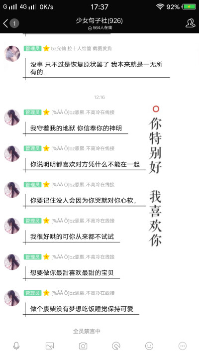 你特别好 我喜欢你
二转注明dt楚君璃 | 顾辞.