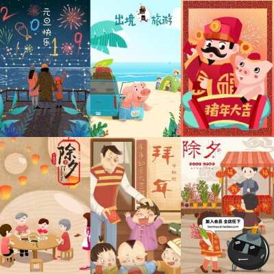 2019新年喜庆手绘猪年插画新春快乐元宵海报
