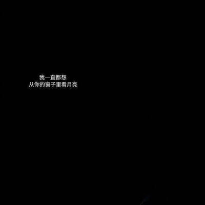 黑底白字＋