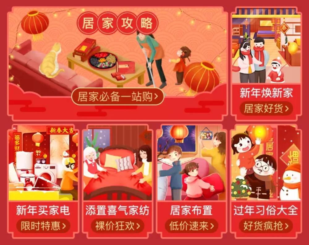 拼多多新年APP