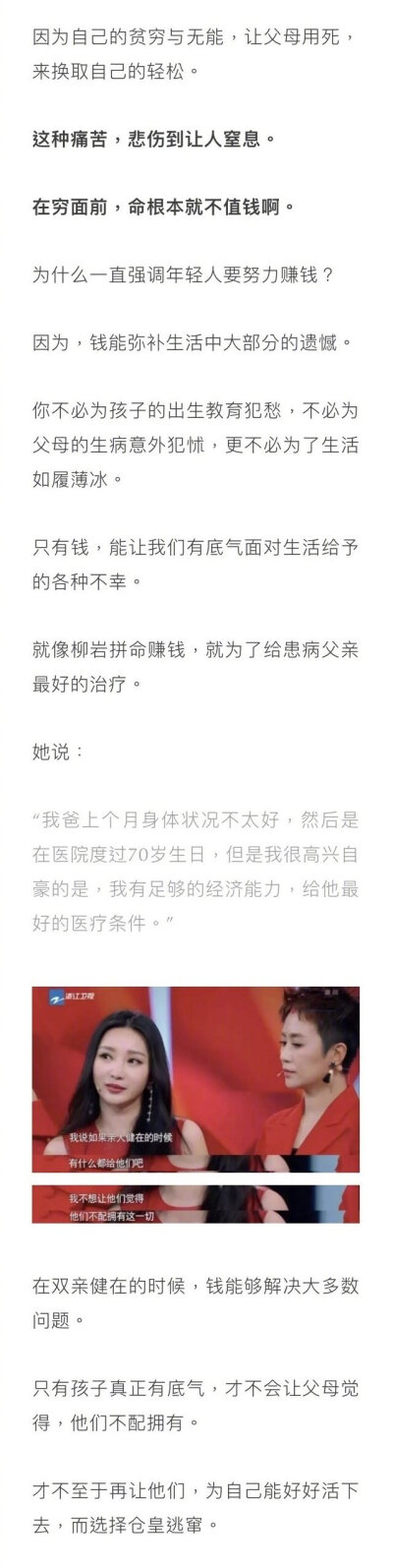 刷爆朋友圈的一张图：不敢生，不敢病，更不敢穷......