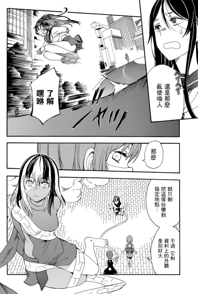 超电磁炮（漫画）