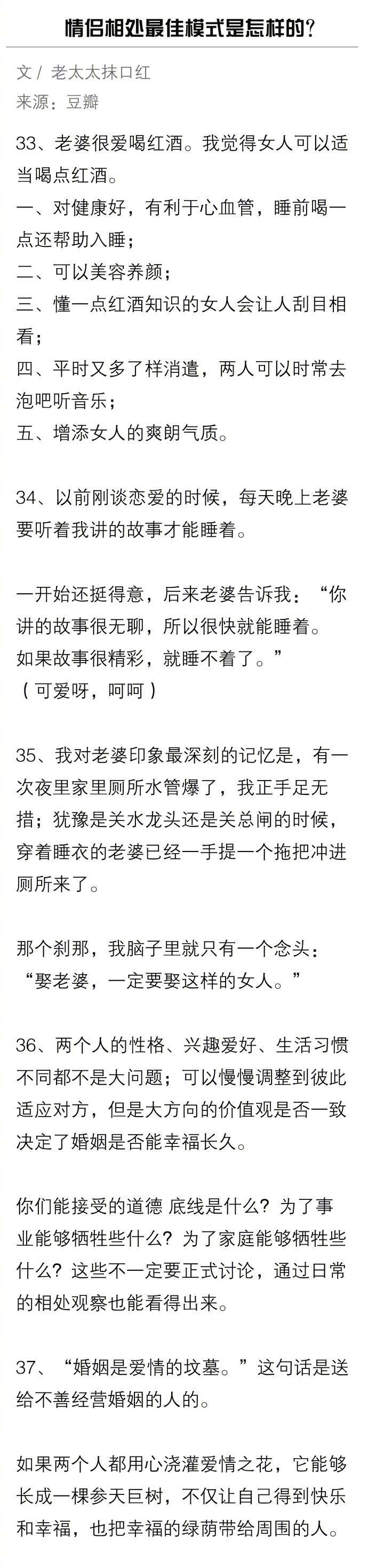 情侣之间最佳相处模式是怎样的？ #情感#